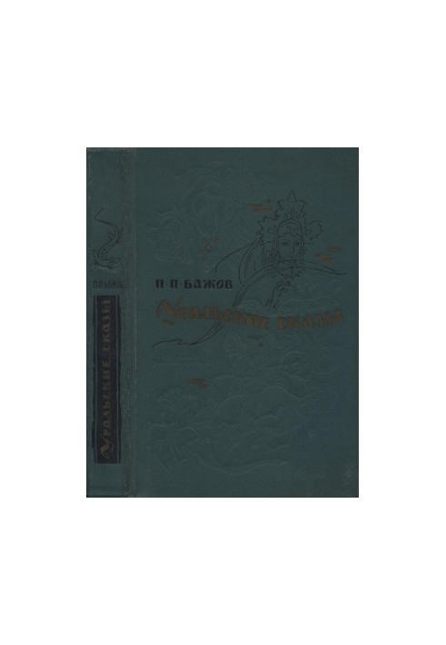Ural Tales. Tales