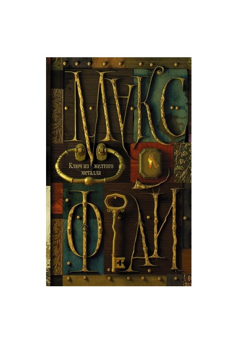 Yellow metal key