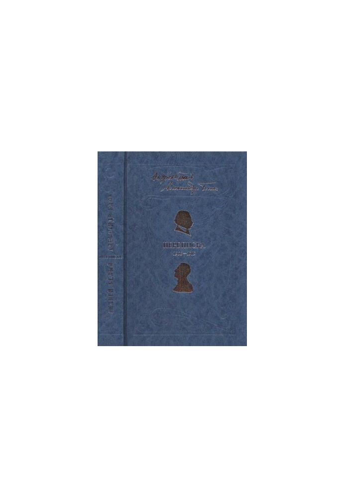 Andrey Bely and Alexander Blok. Correspondence. 1903-1919