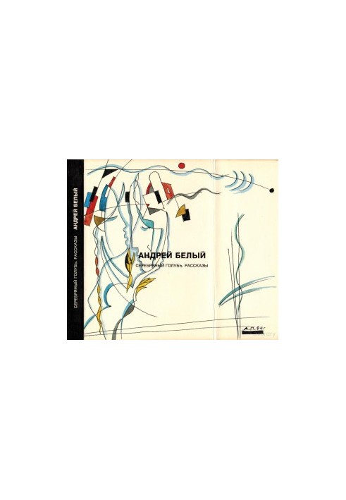 Andrei Bely. Collected Works. Volume 3 : Silver Dove. Stories