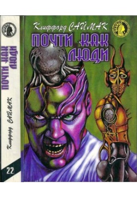 Almost like people: City. Almost like people. Goblin reserve