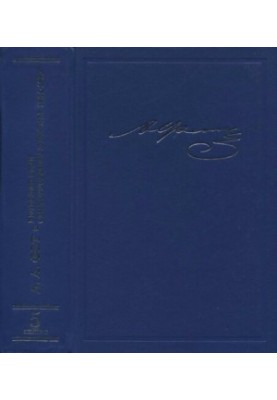 Fet A. A. Writings and Letters in Twenty Volumes. Volume V. Book Two. Evening Lights: Issue Four (1891) Poems and Poems