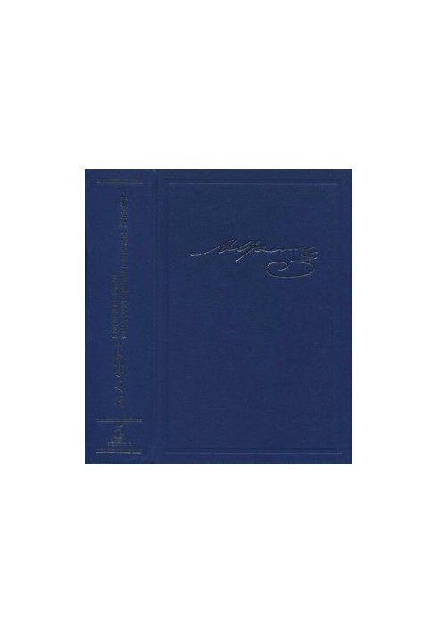 Fet A. A. Writings and Letters in Twenty Volumes. Volume V. Book Two. Evening Lights: Issue Four (1891) Poems and Poems