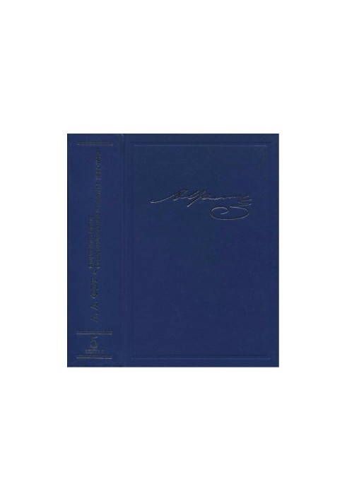 A. A. Fet. Collected Works and Letters in 20 Vol. 5. Book 2 : Evening Lights. Issue 4 Poems and Poems 1864-1892, n.