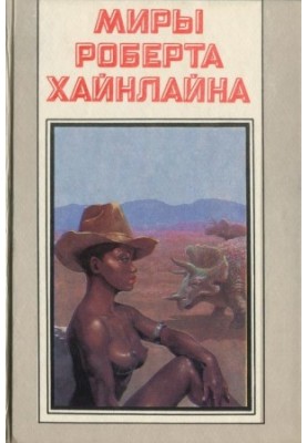 Достатньо часу для любові, або життя Лазаря Лонга