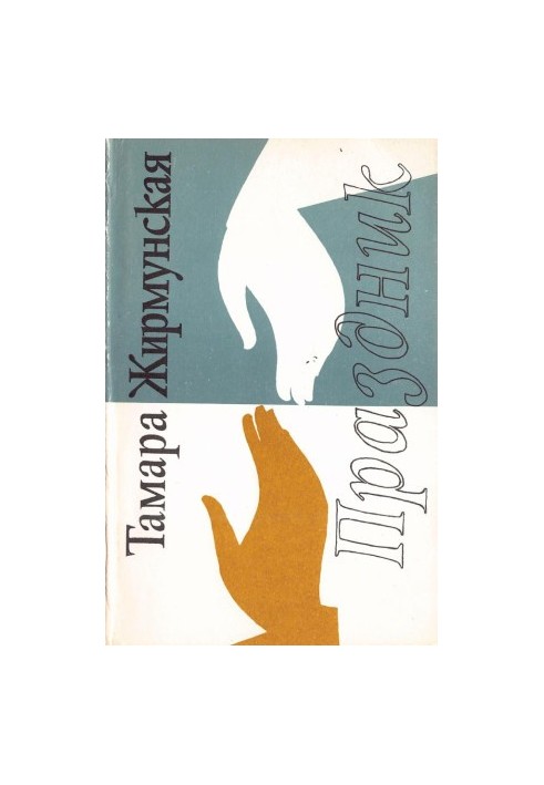 Celebration : New Poems and Poem