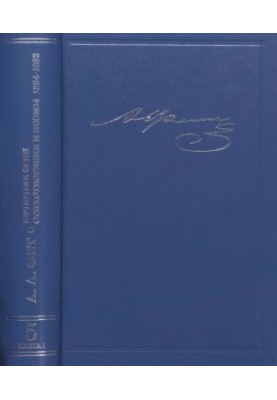 Writings and Letters. Vol. 5. Book 1. Evening Lights. Poems and Poems of 1864-1892, which were not included in the collections