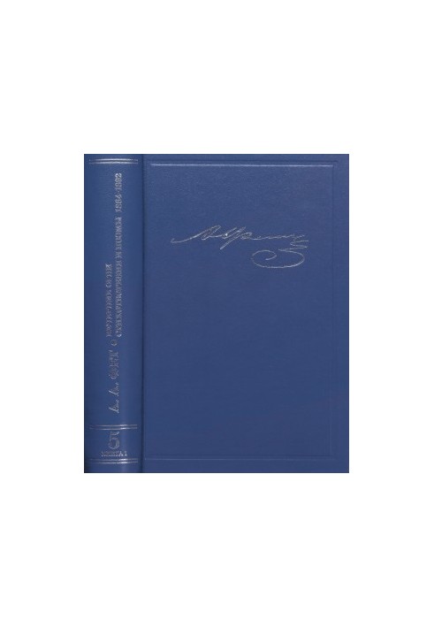 Writings and Letters. Vol. 5. Book 1. Evening Lights. Poems and Poems of 1864-1892, which were not included in the collections
