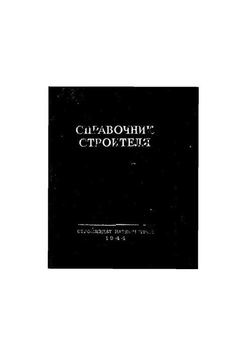 Builder's Handbook