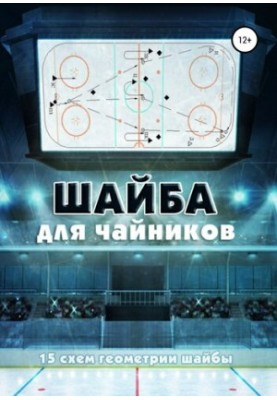 Шайба для чайників