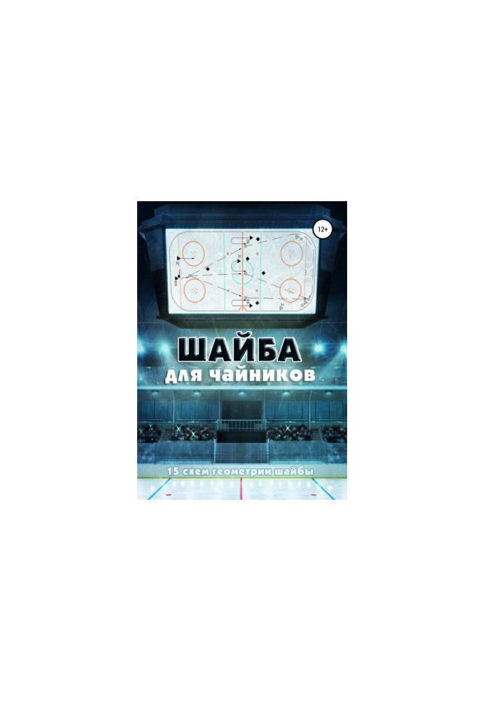 Шайба для чайників