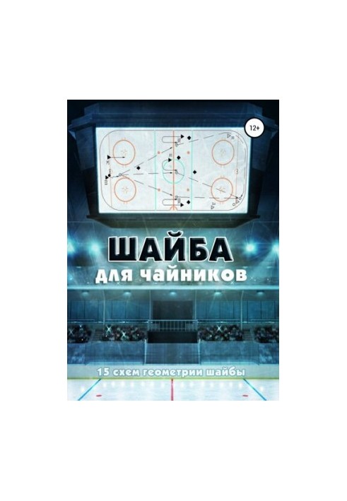 Шайба для чайників