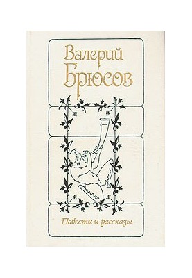 Семь земных соблазнов