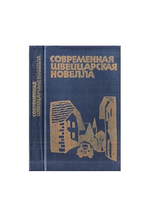 The Modern Swiss Novel