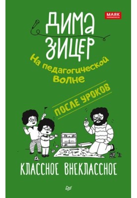 Після уроків. Чудова позакласна діяльність