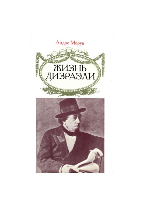 Disraeli's Life: A Novel