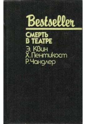 Таємниця сіамських близнюків