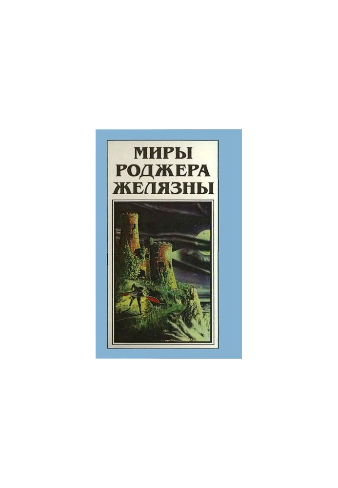 Properties of Chaos. Maps of fate (novel)