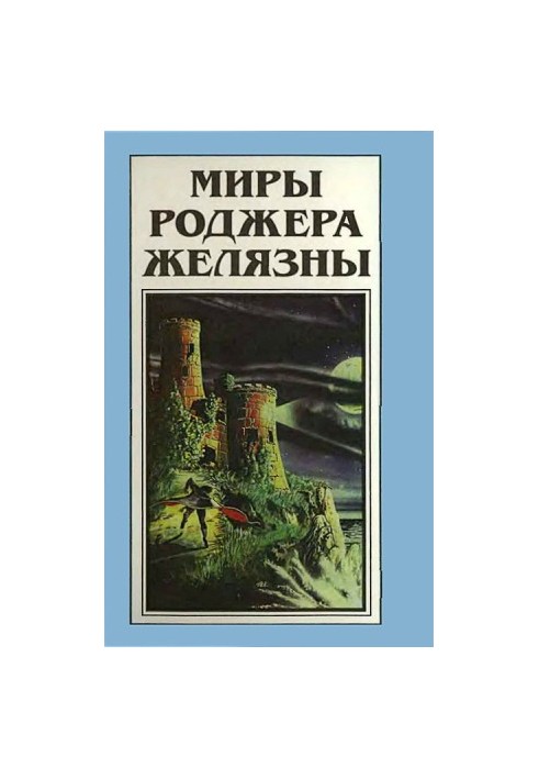 Properties of Chaos. Maps of fate (novel)