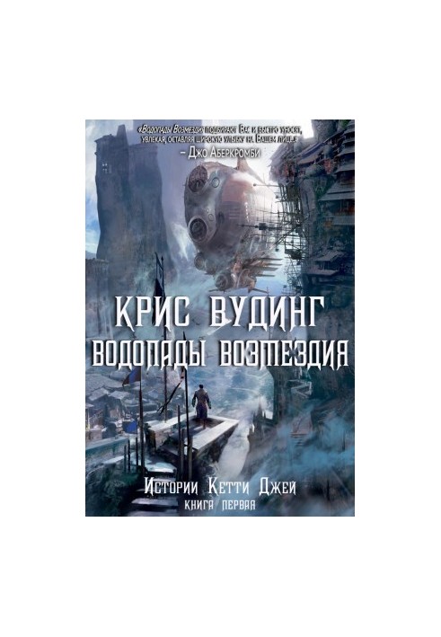 Водоспади Помсти