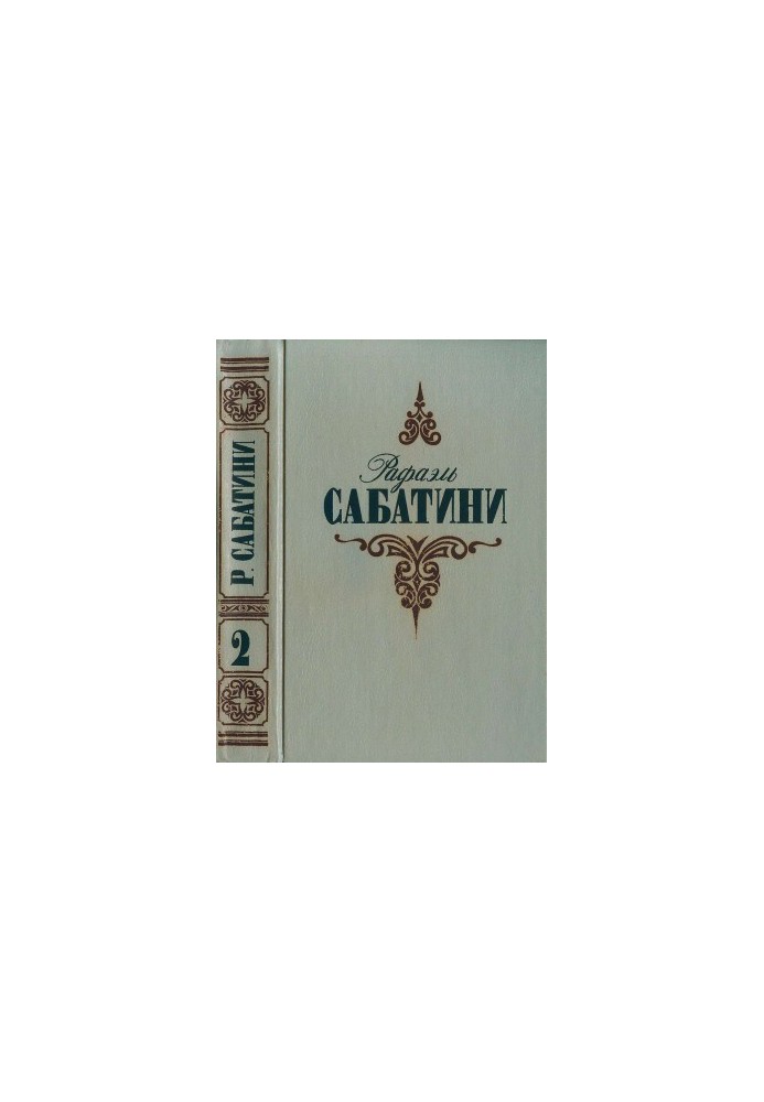 Суд герцога. Колумбус