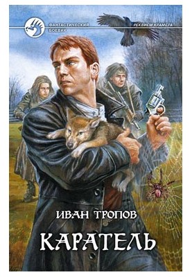 Каральник