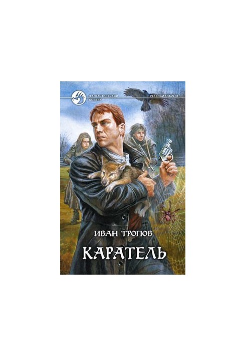 Каральник
