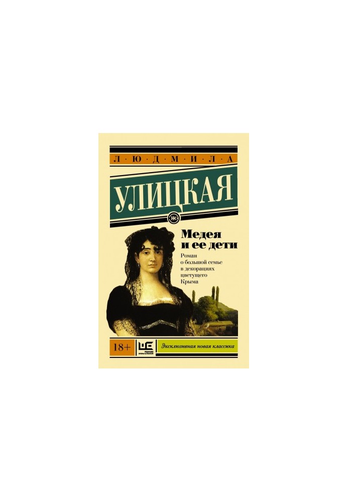 Романи