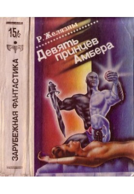 Знак Хаосу