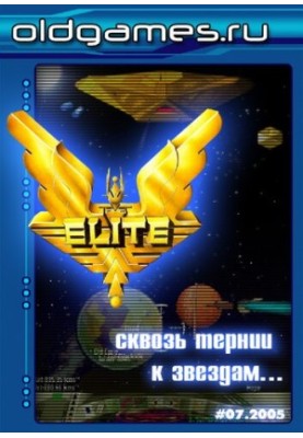 Старі ігри.