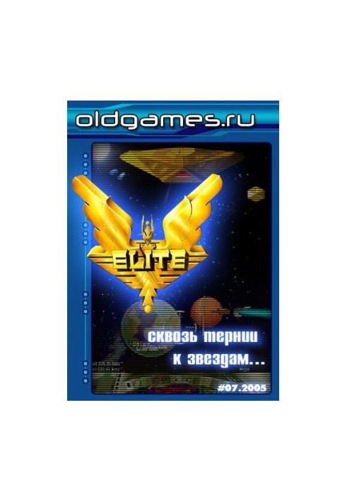 Старі ігри.
