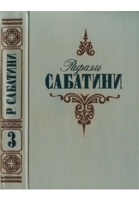 Любов і зброя. Венеційська маска