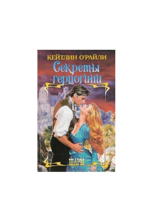 Secrets of the Duchess