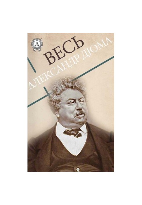 Alexander Dumas
