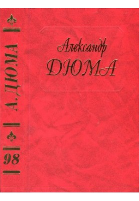 Неаполитанские хроники