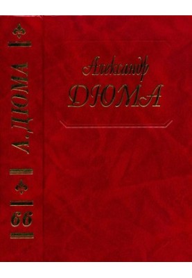 Dumas. Volume 66. Traveling Impressions. Corricolo