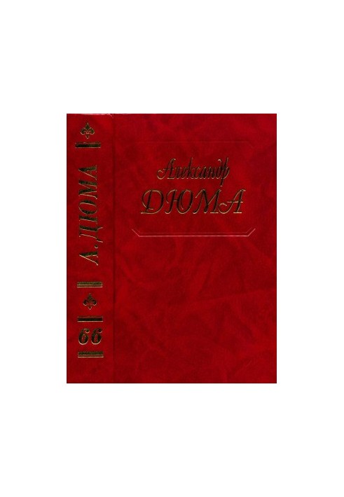 Dumas. Volume 66. Traveling Impressions. Corricolo