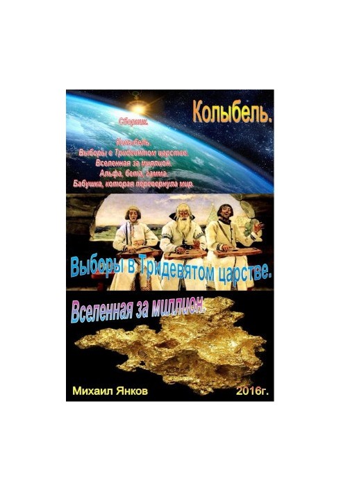 A collection of fantastic stories.