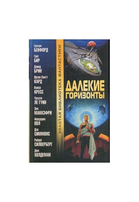 Знакомясь с драконом