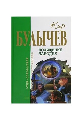 Осечка-67