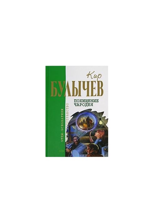 Осечка-67