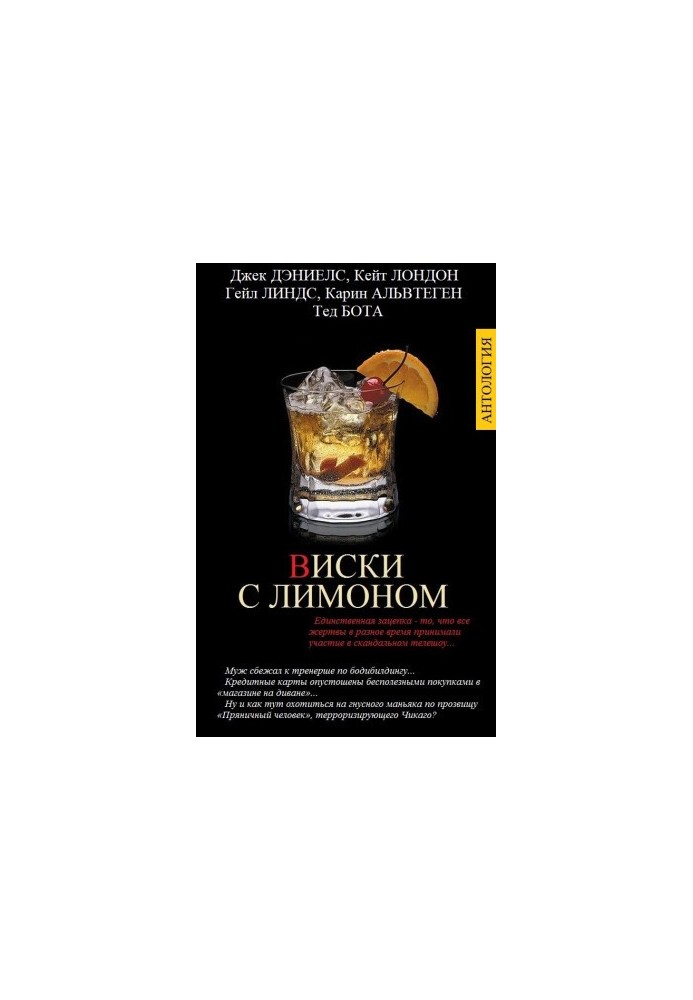 Whisky with Lemon
