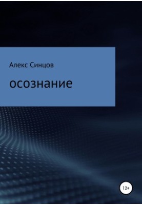 Усвідомлення
