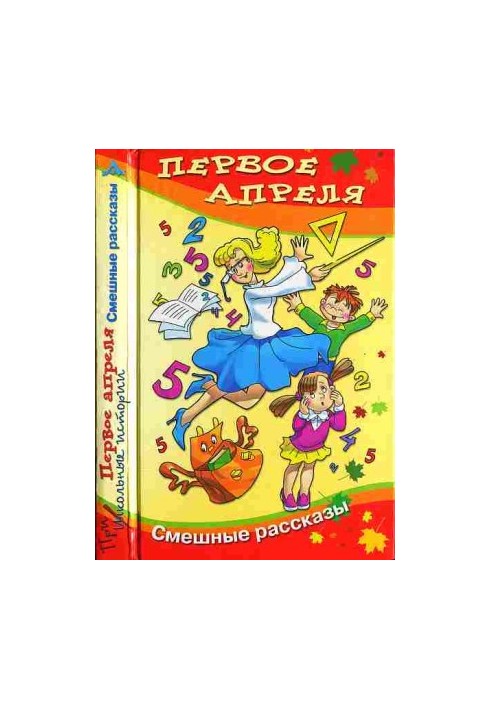 April 1st: A collection of funny stories and poems