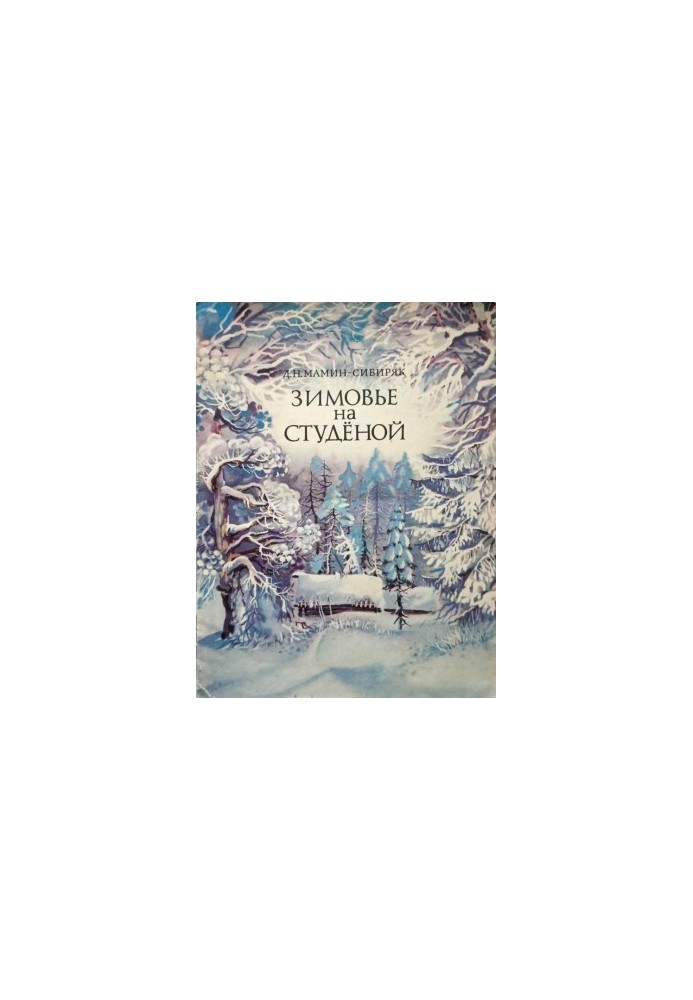 Winter in the studio : a story