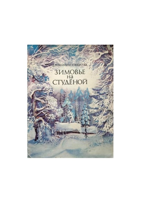 Winter in the studio : a story