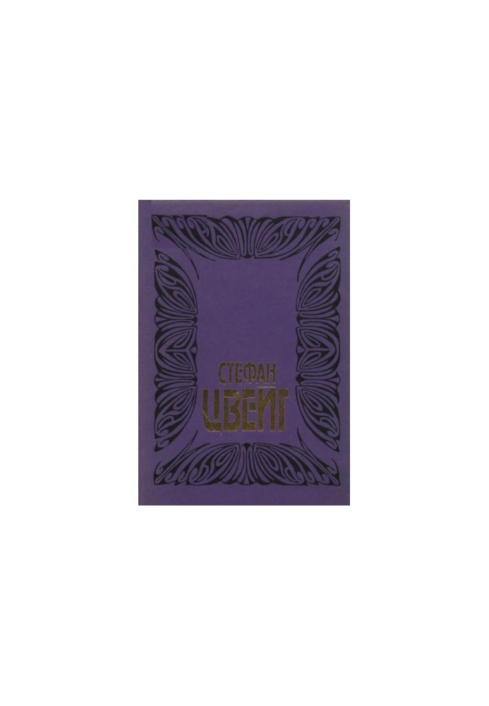 Collected Works in 10 Volumes. Volume 8 : Maria Stewart. Yesterday's World