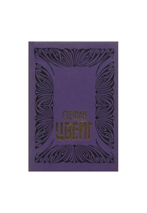 Collected Works in 10 Volumes. Volume 8 : Maria Stewart. Yesterday's World