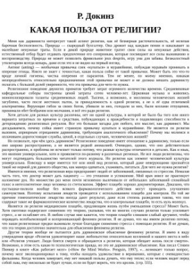 Яка користь від релігії?