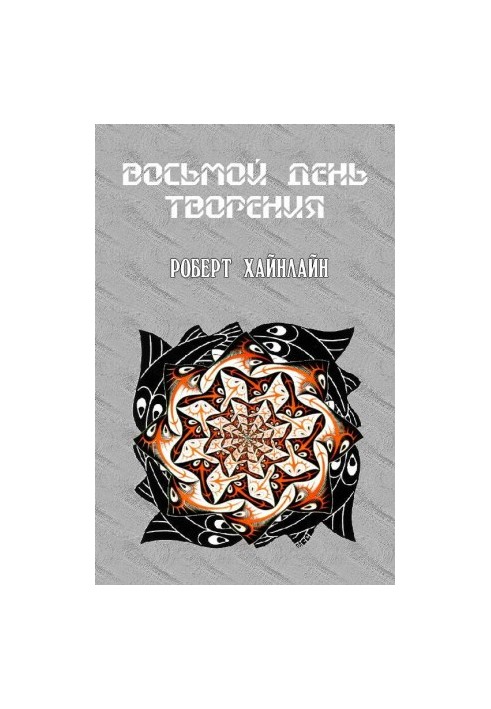 The Eighth Day of Creation